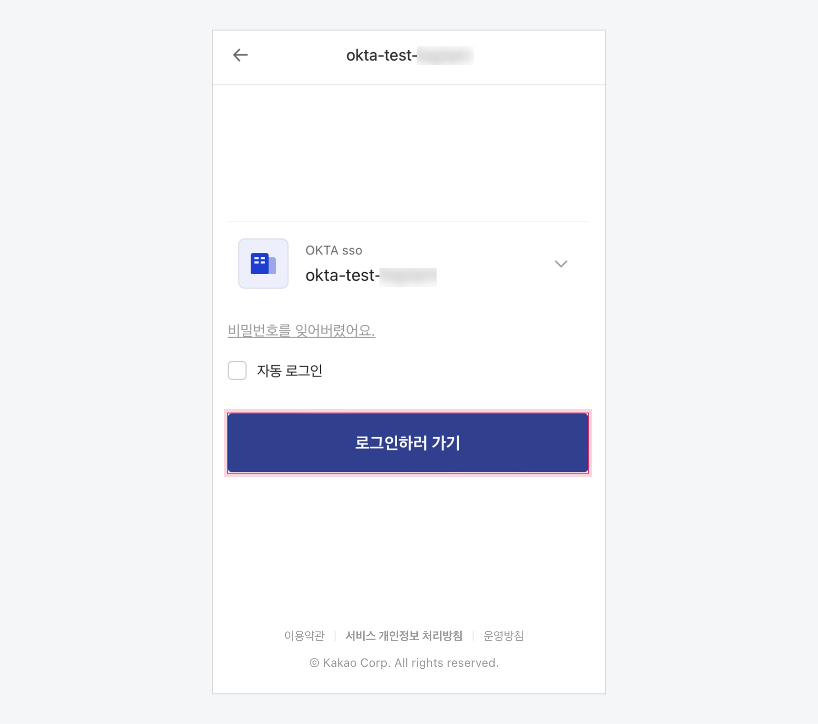OKTA 로그인
