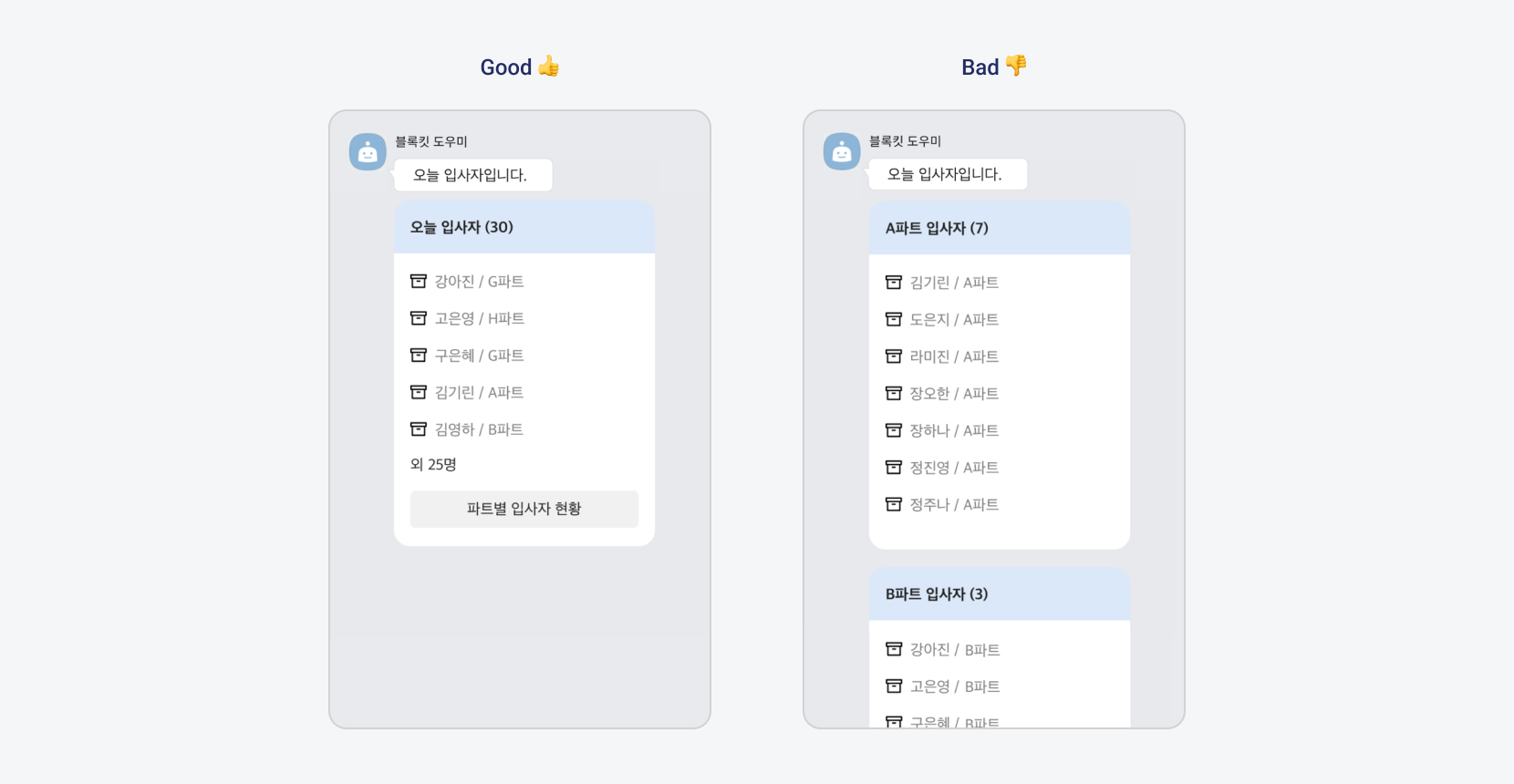 Block Kit 전송 구성