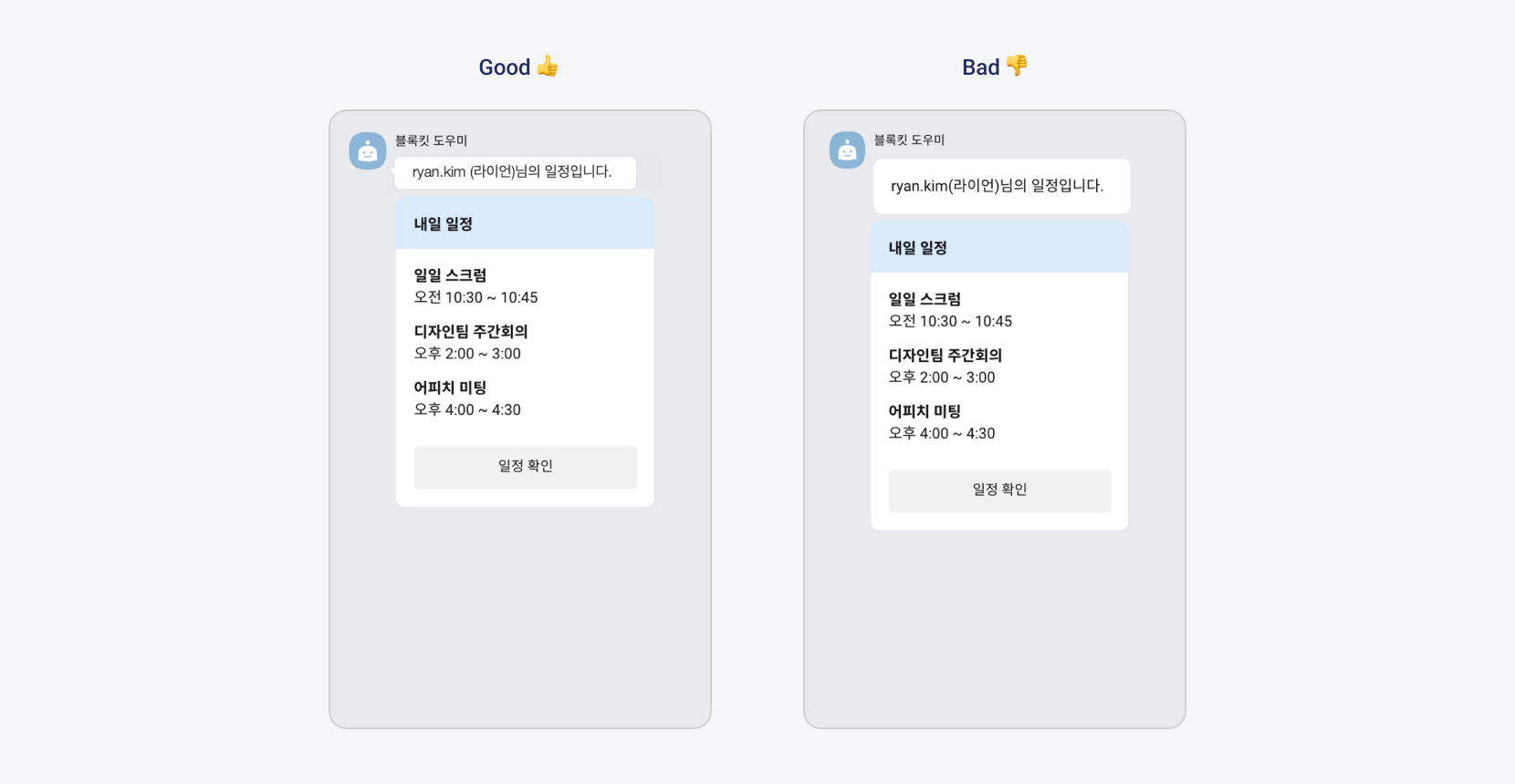 Text Block 구성