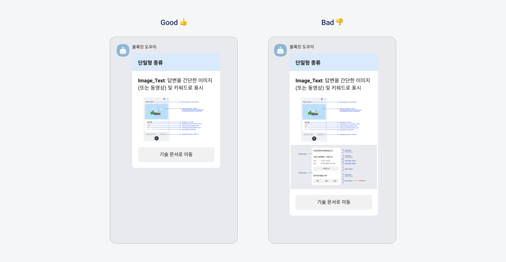 Image Link Block 배치