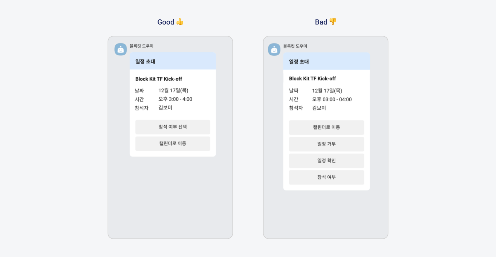 버튼 배치