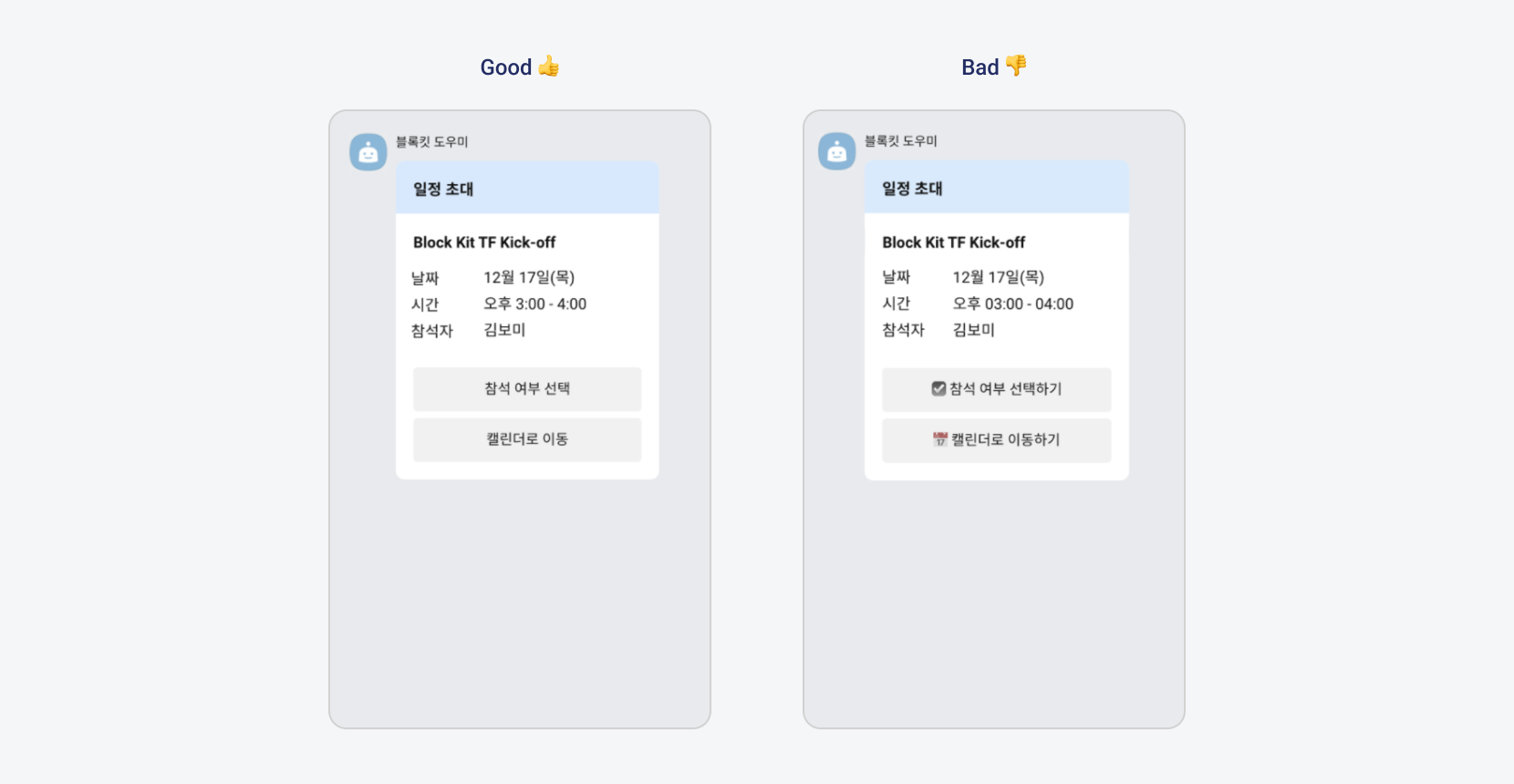 버튼명 표기