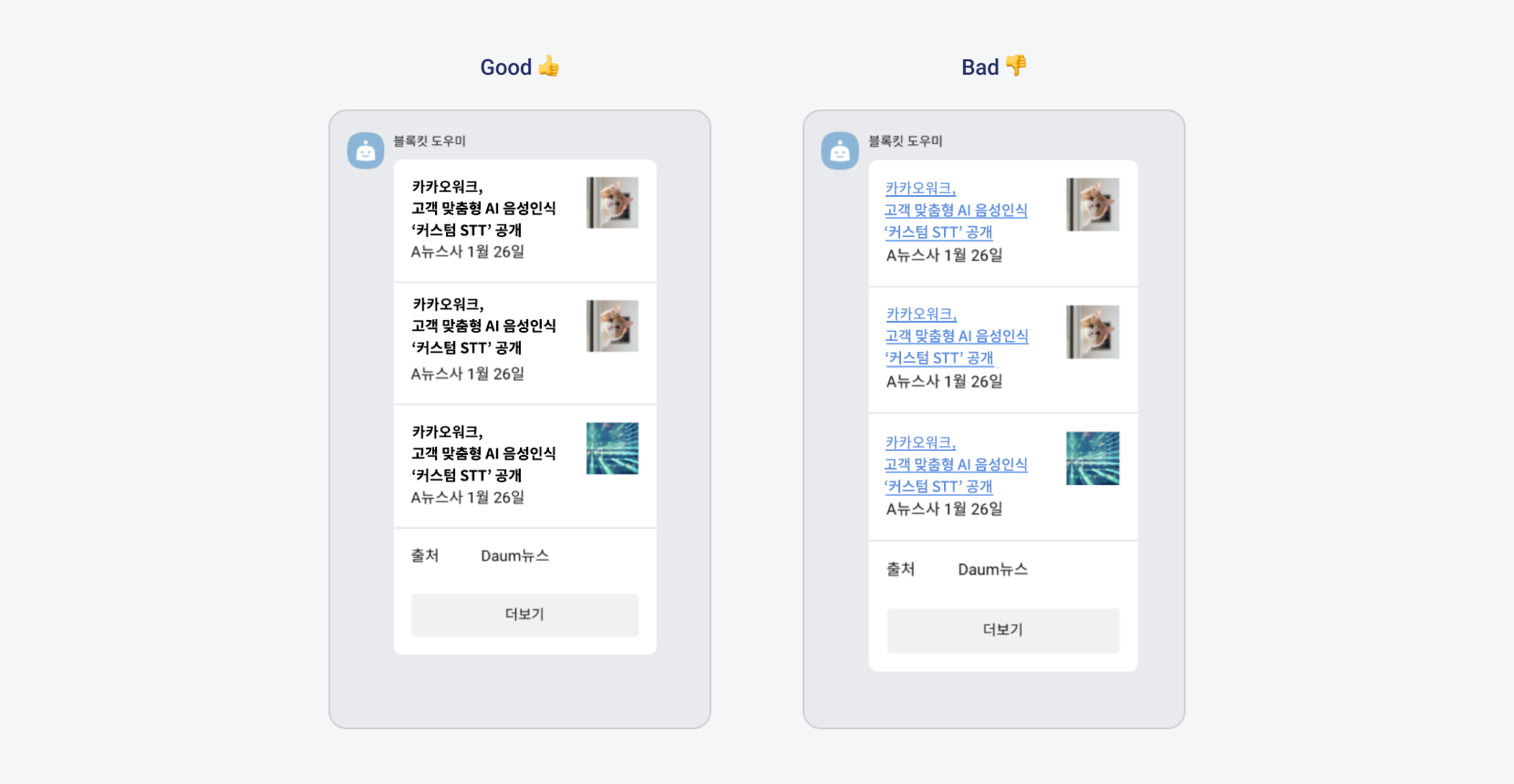 Section Block 구성
