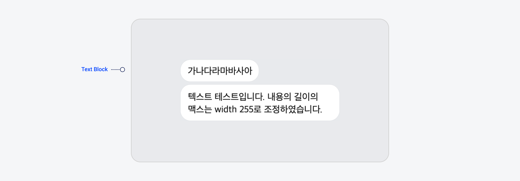 Plain Text 블록 예시