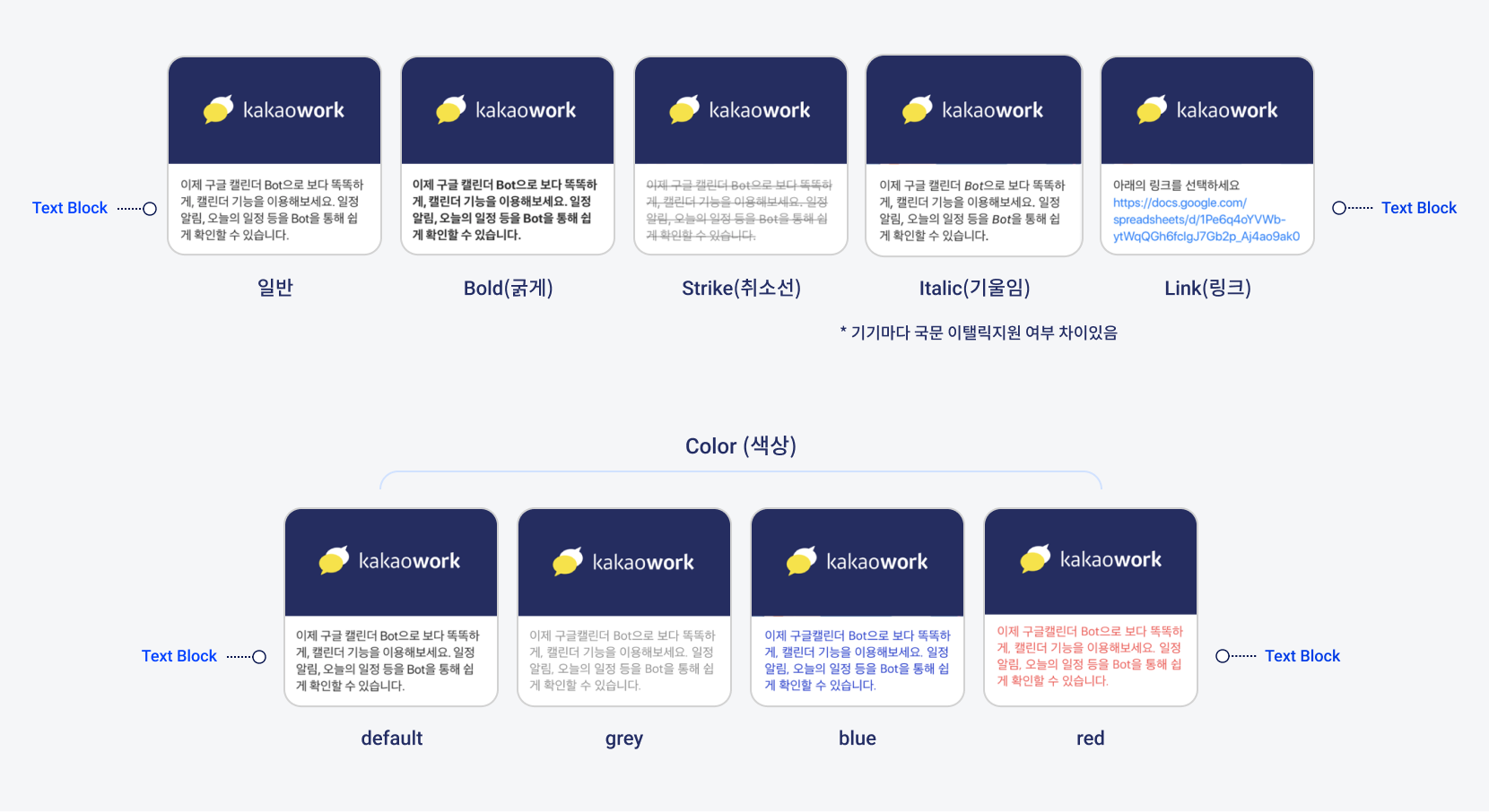 Inlines(styled와 link 속성)를 적용한 Text Block 예시