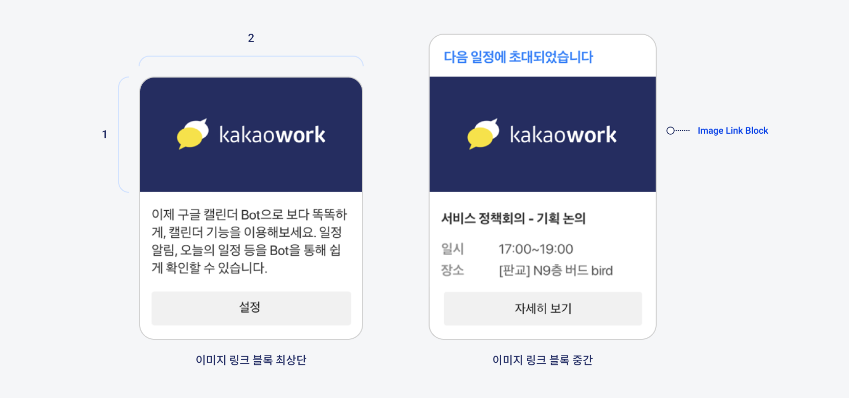 Image Link Block 예시