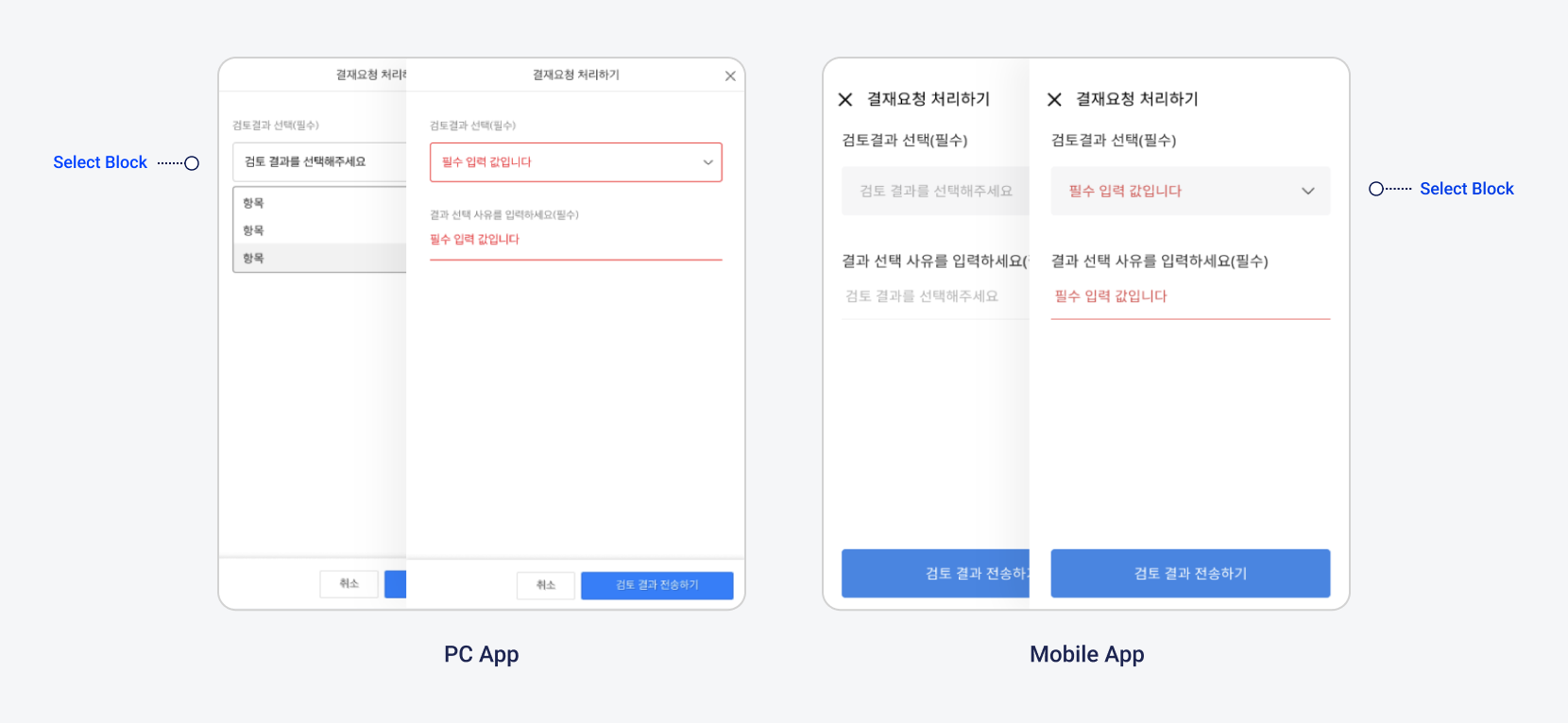 Select Block 예시