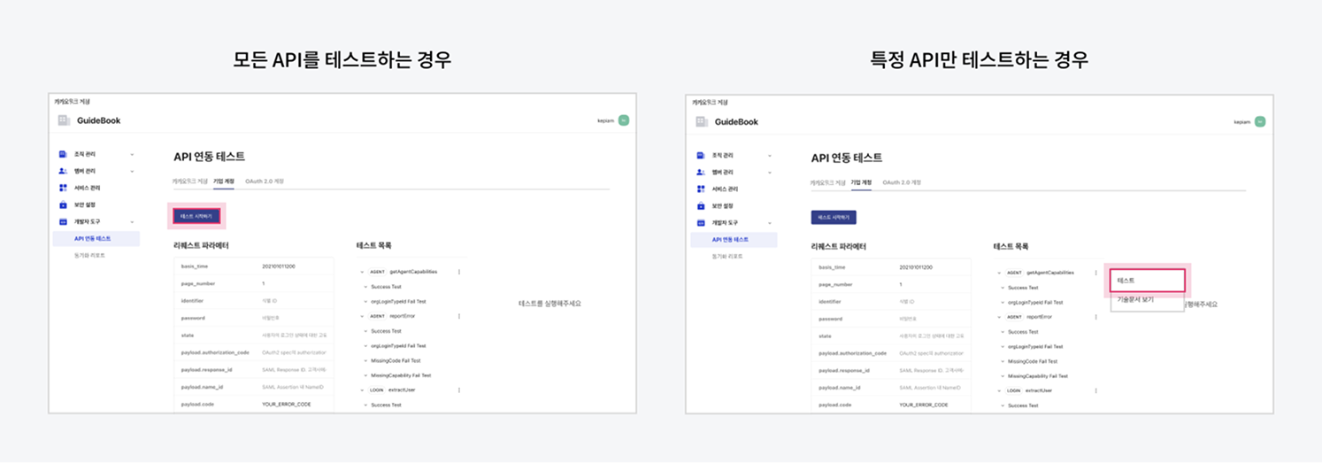 API 연동 테스트